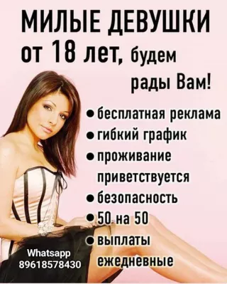Работа +18