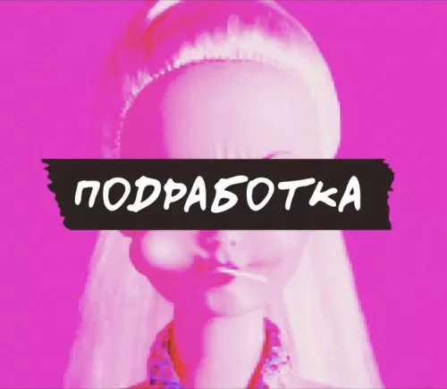 УПРАВЛЯЙ ДОХОДОМ САМА !!