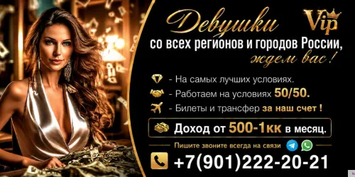 Работа  для девушек ВСЕХ типажей КРАСНОДАР ГЕЛЕНДЖИК
