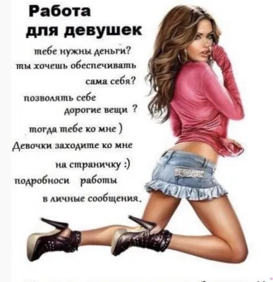 Работа в Краснодаре